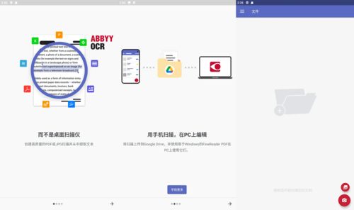 ABBY FineReader 15 卓越的电脑PDF文档文字识别软件解析