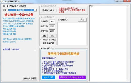 CPU电梯卡延期软件免费版下载1.1 设计特点与操作指南