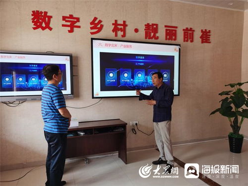 共商数字北宋新篇章 山东云通信息科技与利津县北宋镇携手推进智慧乡镇建设