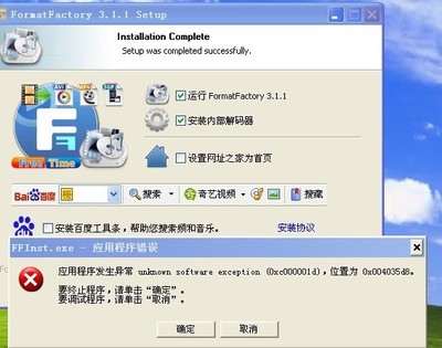 格式工厂安装后软件无法运行 计算机软件开发角度的解决方案