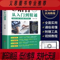 程序设计 计算机软件开发的灵魂与基石